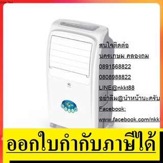 PRINCE พัดลมไอเย็น พัดลมไอน้ำ 65W พร้อมถังน้ำ 10ลิตร สินค้าคุณภาพใช้ใน ฐานอวกาศนาซ่า naza ของแท้จาก Symphony ตัวแทนจำหน่