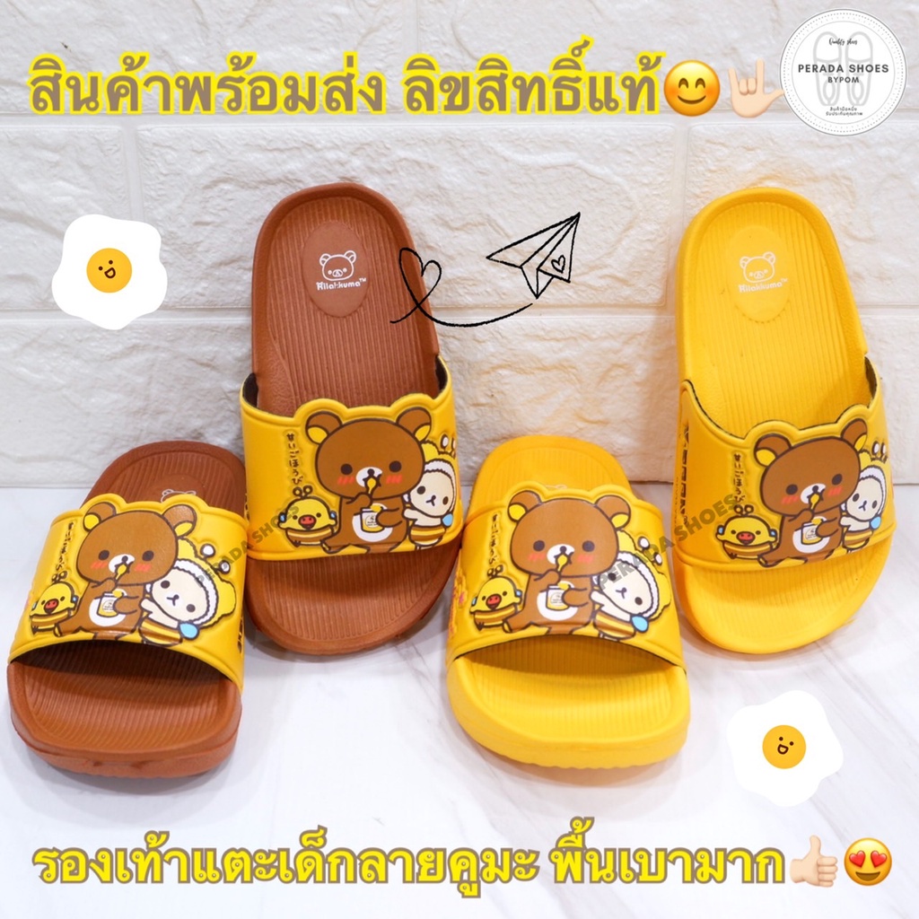 รองเท้าแตะเด็ก ลิขสิทธิ์แท้ พื้นนุ่ม ยางนิ่มมาก ลายคูมะ ไซส์ 24-35