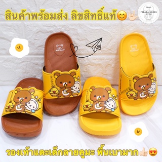 รองเท้าแตะเด็ก ลิขสิทธิ์แท้ พื้นนุ่ม ยางนิ่มมาก ลายคูมะ ไซส์ 24-35