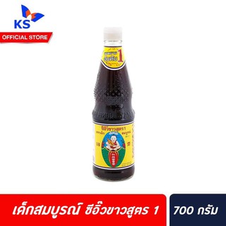 🔥🔥เด็กสมบูรณ์ ซอสปรุงรส ขวดใหญ่ หมักธรรมชาติ มี 6 สูตรให้เลือก ซีอิ๊วขาวสูตร 1(1025)