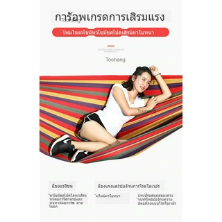 เปลญวนแคมป์ปิ้งกลางแจ้ง เปลญวนชิงช้าลายรุ้ง เปลญวนผ้า280X80CM 280X150CMใบแบบป้องกันโรลโอเวอร์ พร้อมส่ง