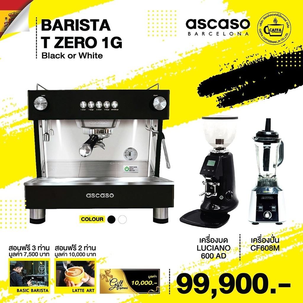 เครื่องชงกาแฟ Ascaso Barista T Zero 1G