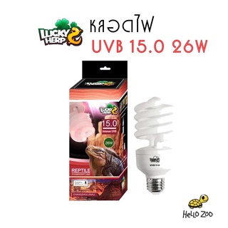 Lucky Herp หลอดไฟ UVB 15.0 26W แบบรังสีเข้มข้นมาก [LH10]