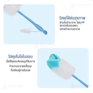 ATTOON CENTER แปรงล้างขวดนมไนล่อนหัวฟองน้ำ แปรงล้างจุกนม [คละสี]