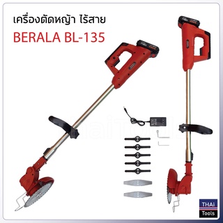 BERALA เครื่องตัดหญ้าไร้สาย รุ่น BL-135 สามารถใช้ตัดหญ้า เล็มหญ้า น้ำหนักเบา