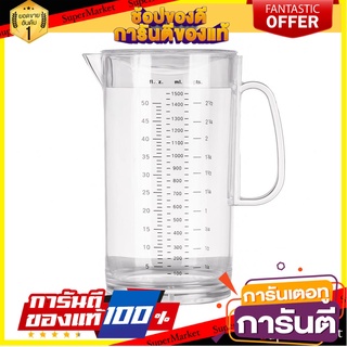 เหยือกน้ำ PIONEER 1.85 ลิตร ภาชนะใส่น้ำและน้ำแข็ง PITCHER PIONEER 1.85L