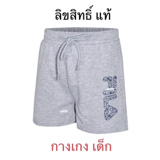 กางเกงขาสั้น เด็ก FILA ลิขสิทธิ์แท้ ราคา 590 บาท พร้อมส่ง