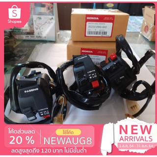 [กรอกโค้ด GRAD88 ลด 40% สูงสุด 80 บาท ไม่มีขั้นต่ำ]สวิทช์แฮนด์ซ้ายN-PRO,NSRR