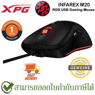 XPG INFAREX M20 Gaming Mouse RGB เมาส์เกมมิ่ง ของแท้ ประกันศูนย์ 1ปี