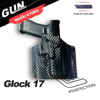 ซองปืนพกนอก Glock 17 ทรงแพนเค้ก วัสดุ KYDEX  Made in Thailand 100% สั่งปรับแบบได้ตามต้องการ