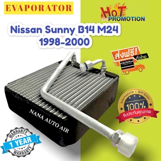 รับประกัน 1 ปี EVAPORATOR Nissan  B14 คอยล์เย็น นิสสัน ซันนี่ ซุปเปอร์ซาลูน คอยเย็น บี14 คอล์ยเย็น B-14 Super Saloon