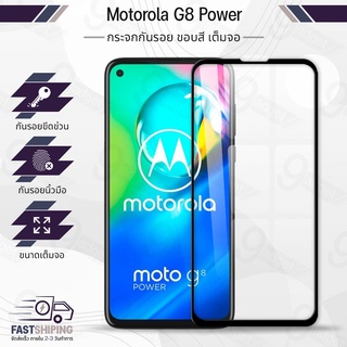 9Gadget - กระจกเต็มจอ Motolora G8 Power ฟิล์มกระจกกันรอย ฟิล์มกระจกนิรภัย ฟิล์มกระจก ฟิล์มกันรอย กาวเต็มจอ กระจก เคส - Premium 9D Curved Tempered Glass