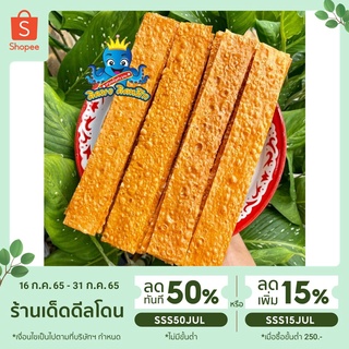 ทาโร่กรอบ บรรจุปริมาณ 100 กรัม