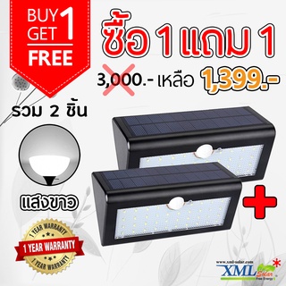 โคมไฟโซล่าเซลล์ ติดผนัง ทรงสามเหลี่ยม 38 SMD LED (เเสง : ขาว) 1 แถม 1 โคมไฟพลังแสงอาทิตย์ ไฟโซล่าเซลล์ ไฟผนัง