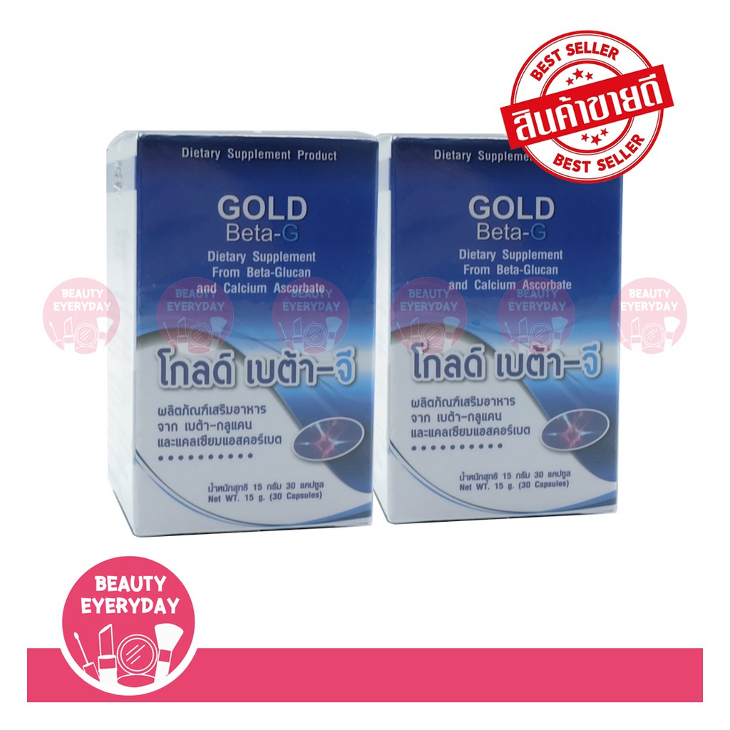 PGP Gold Beta-G โกลด์ เบต้า-จี ( 2 กระปุก )