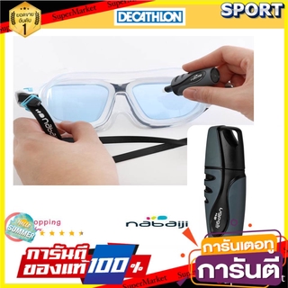 🚚💨พร้อมส่ง!! ปากกากันฝ้าสำหรับแว่นตาว่ายน้ำnabaiji แว่นตาว่ายน้ำและอุปกรณ์ว่ายน้ำ