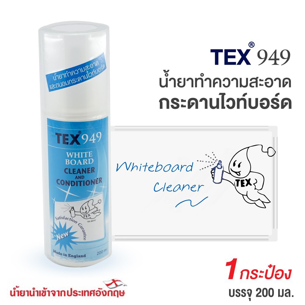 น้ำยาเช็ดกระดานไวท์บอร์ด แบบสเปร์ยTEX 949 WHITE BOARD CLEANER AND CONDITIONER 1 ขวด
