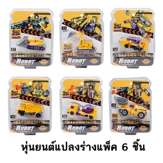 หุ่นยนต์แปลงร่าง คละแบบ No.01-06 สีเหลือง หุ่นยนต์ทรานฟอร์เมอร์ หุ่นยนต์แปลงร่างแอ็คชั่น รถแปลงร่างเป็นหุ่นยนต์ รวมร่าง