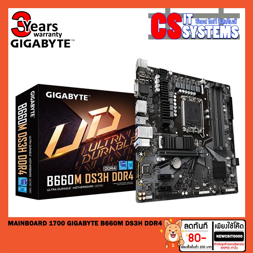 MAINBOARD (เมนบอร์ด) 1700 GIGABYTE B660M DS3H DDR4