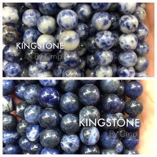 หินโซดาไลท์ โซดาไลต์(Sodalite)