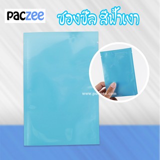 ซองซีล3ด้าน ซองซีล เนื้อเงา สีฟ้า [100ใบ]-paczee