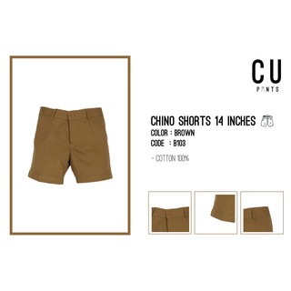 กางเกงขาสั้นผ้า Chino : Brown 14 inches : CU PANTS