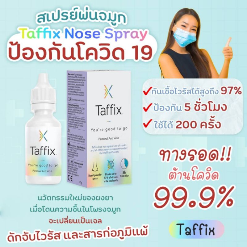 Taffic nasal spray มีอย.