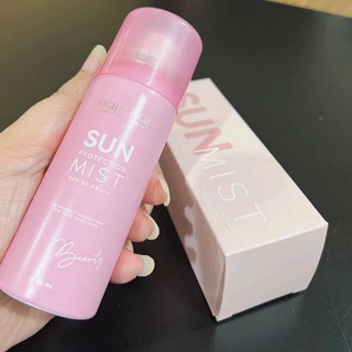 สเปรย์กันแดด ดิว อริสรา SUN PROTECTION MIST