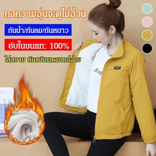 เสื้อโค้ทบุขนหนาทันสมัยแมทช์ง่าย