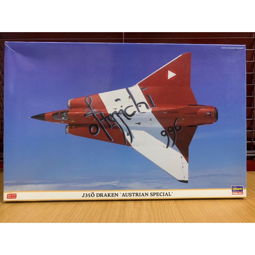 ฮาเซกาวะ 09817 [BIG BOX!] J35Ö Draken Austrian Special รุ่นพิเศษ 1/48 (3413)