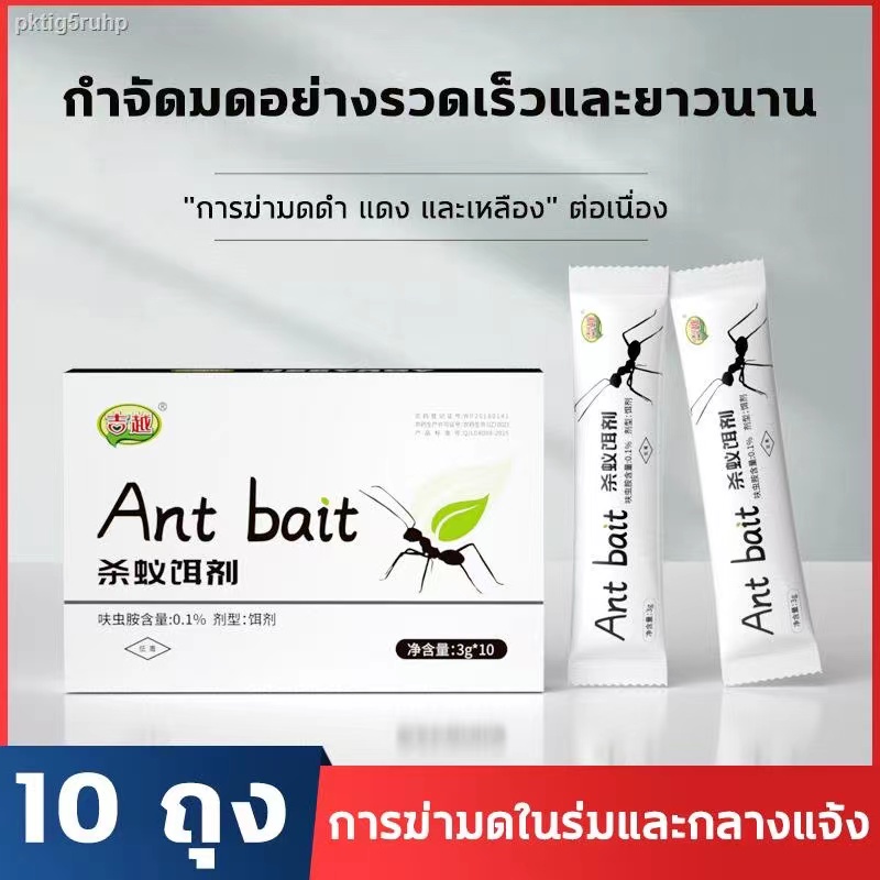 💥อัตราการฆ่า มากถึง 100%💥กำจัดมด ยากำจัดมด ยาฆ่ามดในบ้าน ผงกำจัดมด ฆ่ามด กำจัดมด ยกรัง มดชอบกินมากกว่าน้ำตาล ฆ่ามดง่ายๆ