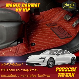 Porsche Taycan 2020-รุ่นปัจจุบัน Sedan (เฉพาะห้องโดยสาร 2แถว) พรมรถยนต์ Porsche Taycan พรม6D VIP Magic Carmat