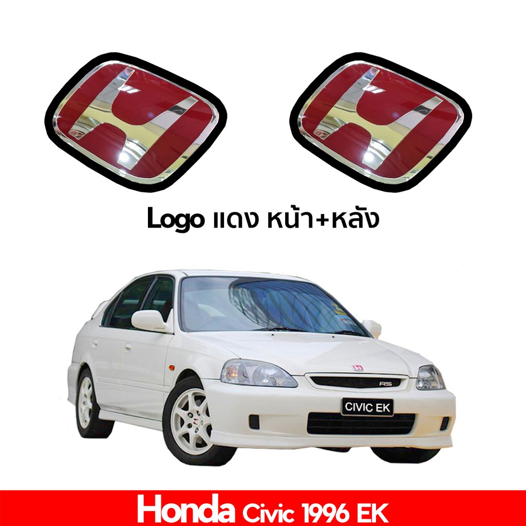 อะไหล่รถยนต์ โลโก้ honda civic 1992 1995 1996 1999 2000 EG EK หน้า และ หลัง สีแดง สวยๆ งานดีๆ ถูกๆ