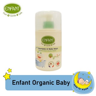 แชมพูและครีมอาบน้ำเด็ก Enfant Organic Shampoo&amp;Body Wash แชมพูและครีมอาบน้ำ 300 ml.