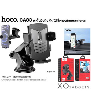 HOCO CA83 David one-button center console car holder ขาตั้งมือถือในรถ ขาตั้งโทรศัพท์ในรถ ที่ยึดโทรศัพท์