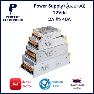 S-120-12 Power Supply (รับประกันสินค้า 1 เดือน) 12V 2A ถึง 40A มีสินค้าพร้อมส่งในไทย