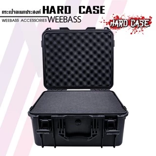 WEEBASS กล่อง - รุ่น HARDCASE 7376 กล่องกันกระแทก