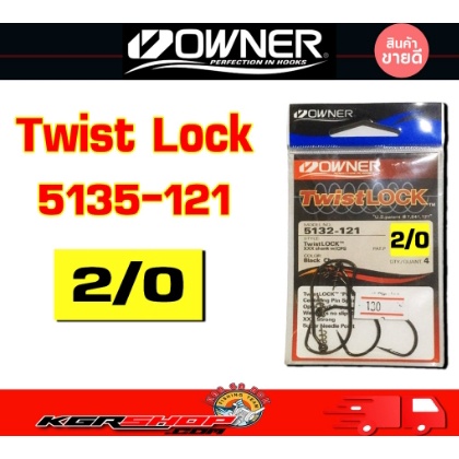 เบ็ด Owner Twist Lock 5135-121
