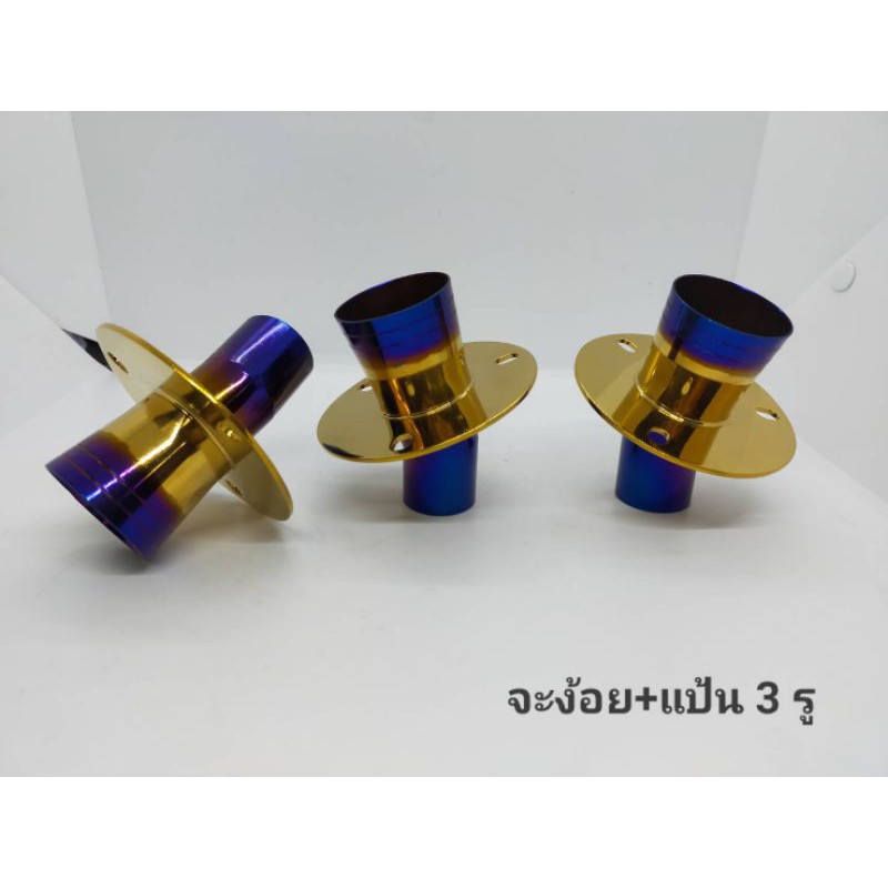 กรวยปลายท่อผ่า wave สีทอง-ไทเท , สีทอง กรวยท่อน็อตยึด 3 รู ใช้น็อตเบอร์ 10 (6 M)