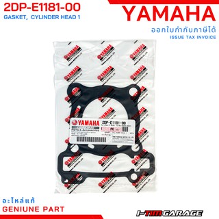 (2DP-E1181-00) Yamaha Nmax155 Aerox155 ปะเก็นฝาสูบ