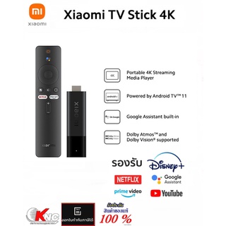 Xiaomi Mi TV Stick 4K EU แอนดรอยด์ทีวี Android TV11 อัปเกรด Bluetooth 5.0 Ram 2GB รับประกันศูนย์ไทย 1ปี