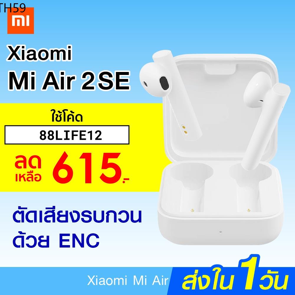 [เหลือ 594 บ. โค้ด HRQ9STNC] Xiaomi Mi Air 2 SE / Xiaomi True Wireless Earphones 2 Basic (GB Ver.) หูฟังไร้สาย