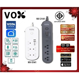 VOX ปลั๊กไฟอัจฉริยะ IOT Smart Plug มาตรฐาน มอก.3 ช่อง 1 สวิตซ์ 5ช่อง 1 สวิตซ์ 2 USB 2 TypeC (NV-3141/NV-5141) ประกันตลอด