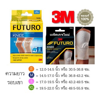 Futuro Knee อุปกรณ์พยุงหัวเข่า ฟูทูโร่ S / M /L / XL หัวเข่า เข่า