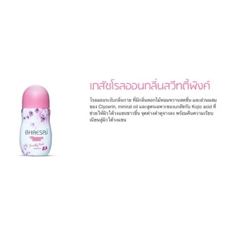 (แพค 6 ขวด) โรลออนเภสัช ไวท์เทนนิ่งโรลออน 35มล. x 6 ขวด