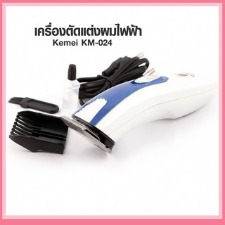 เครื่องตัดแต่งผมไฟฟ้า Kemei KM-024