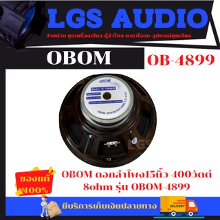 ดอกลำโพง 15นิ้ว โอบอ้อม 400 วัตต์ OBOM 4899 (จำนวน1ตัว)