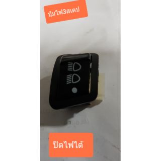 สวิตซ์ไฟสูงต่ำ 3 สเต็ปw.110i=w125i( สินค้าใหม่)