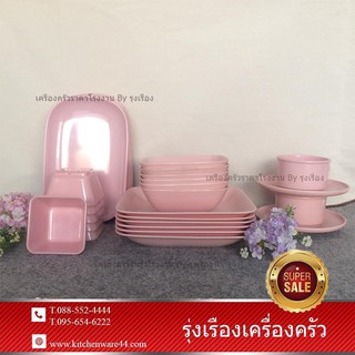 SB สีชมพูโอโรสด์ SET 28 Pcs. #25