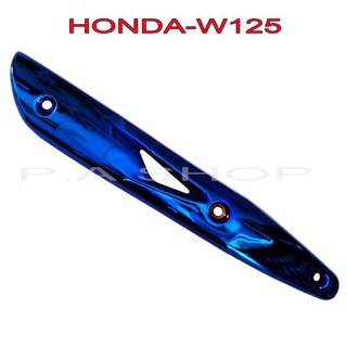 ﻿กันร้อนท่อ ไทเท น้ำเงิน สำหรับ ปลายท่อ HONDA-W125R=S=i ไฟเลี้ยวบังลม